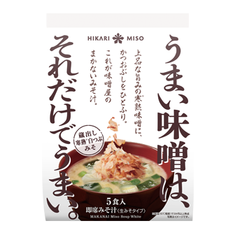 MAKANAI-MISO-SOUP-WHITE